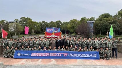 精彩体验之旅 奥华超级工厂行第三季 诚意满满 豪礼特价优惠多
