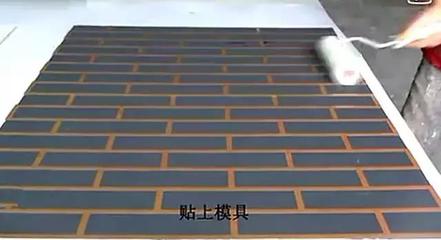 质感涂料仿砖墙的施工工艺流程