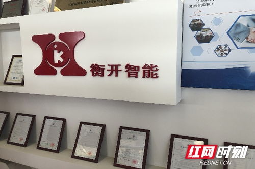衡开智能 用智能,把 绕 做到极致
