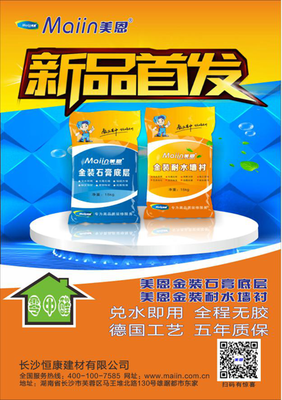 美恩生态金装系产品荣耀上市_大湘网_腾讯网