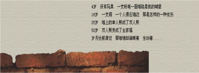 第三墙产品推荐-样品展示X1570G101介绍_家居热线第三墙官网
