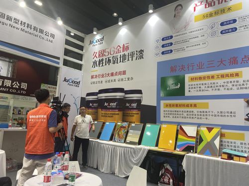 地坪邦邦祝贺2020第十届亚太地坪展圆满成功