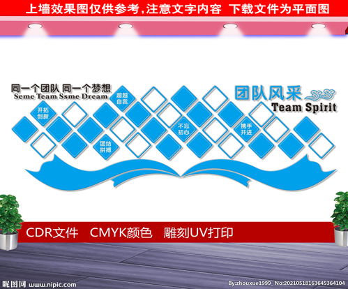 企业照片墙图片