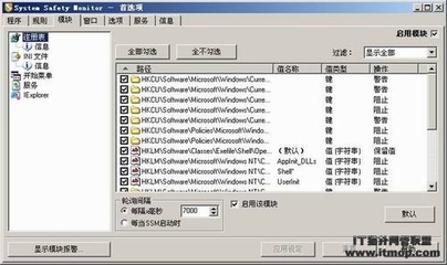 SSM 构筑系统安全防护第三墙