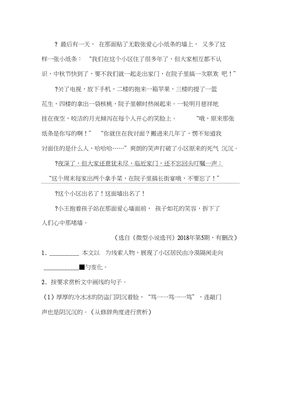 万吉星《墙》阅读练习及答案