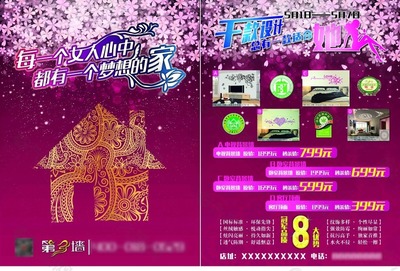 第三墙素材免费下载(图片编号:5842976)