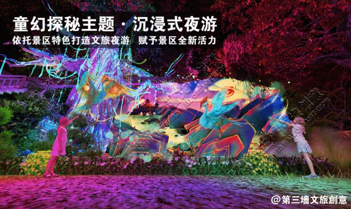 沉浸式夜游体验项目,故事植入 科技演绎,中小景区突围新路.