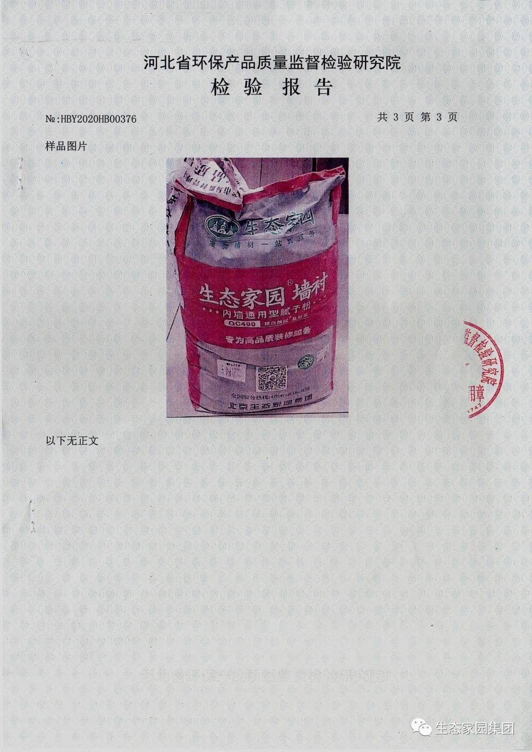 生态家园内墙耐水腻子粉为何备受热捧?解读"腻子是怎么炼成.