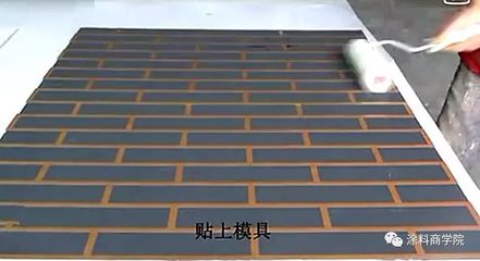 质感涂料仿砖墙的施工工艺流程