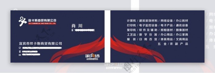 第三墙名片