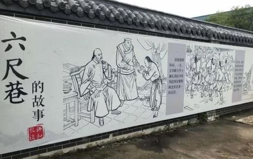 六尺巷的故事讲的是什么 别看是邻居之间的故事,其实背后有深刻的道理