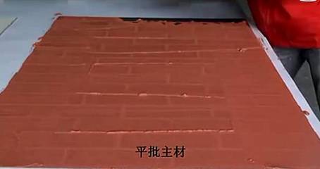 质感涂料仿砖墙的施工工艺流程