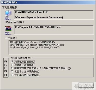 第三墙 SSM构筑网吧系统安全新防线